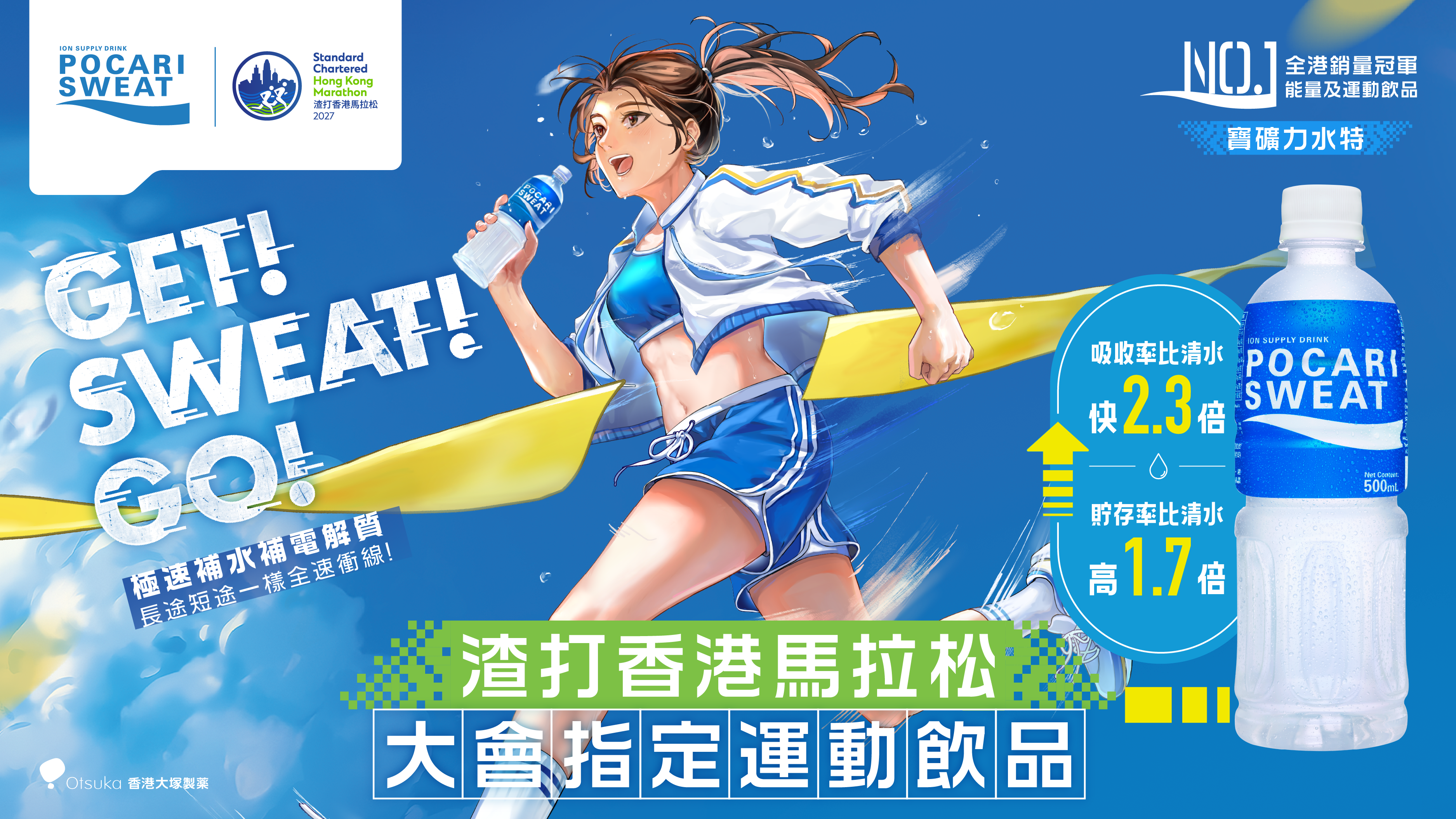 PS x SCHKM 2027 Web Banners_hor_CHI